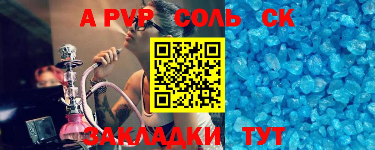А ПВП VHQ Красноярск
