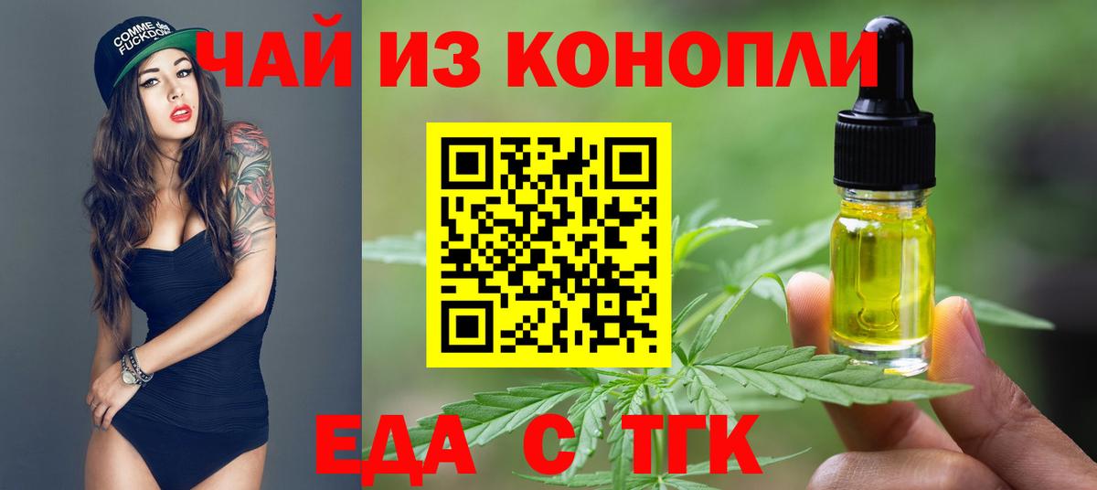 Cannafood марихуана  Вход с VPN  Красноярск 