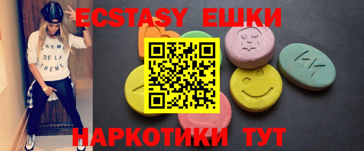 Красноярск  Экстази 99%  Вход с VPN  Экстази  Экстази louis Vuitton 