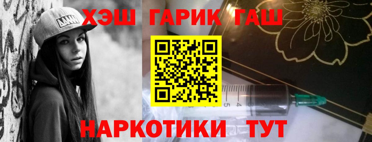 ГАШИШ ice o lator Красноярск