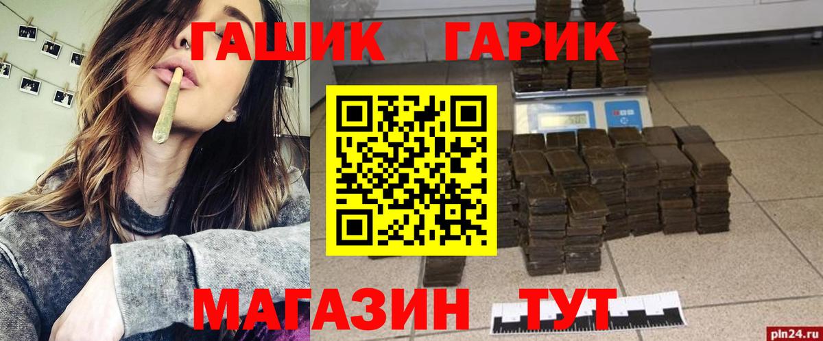 ГАШИШ  как найти наркотики  Вход с VPN  Красноярск  Гашиш hashish  ГАШ Изолятор 