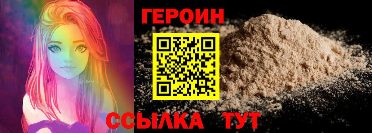 Красноярск  Героин Heroin  Вход с VPN 