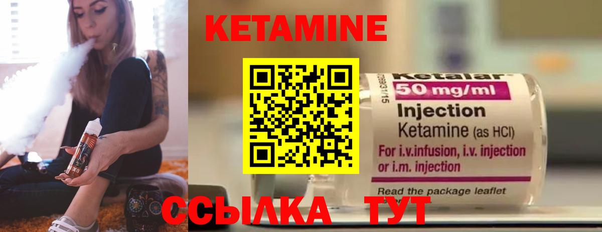 Кетамин VHQ  Кетамин VHQ  Красноярск  Вход с VPN 