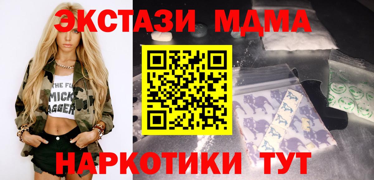 МДМА VHQ Красноярск