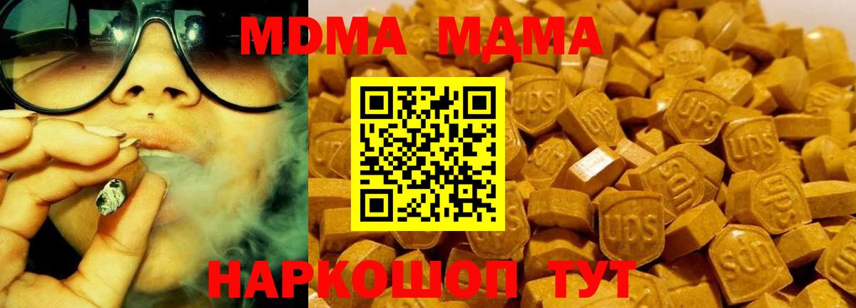 MDMA crystal  МДМА  Красноярск  Вход с VPN  МДМА Molly 