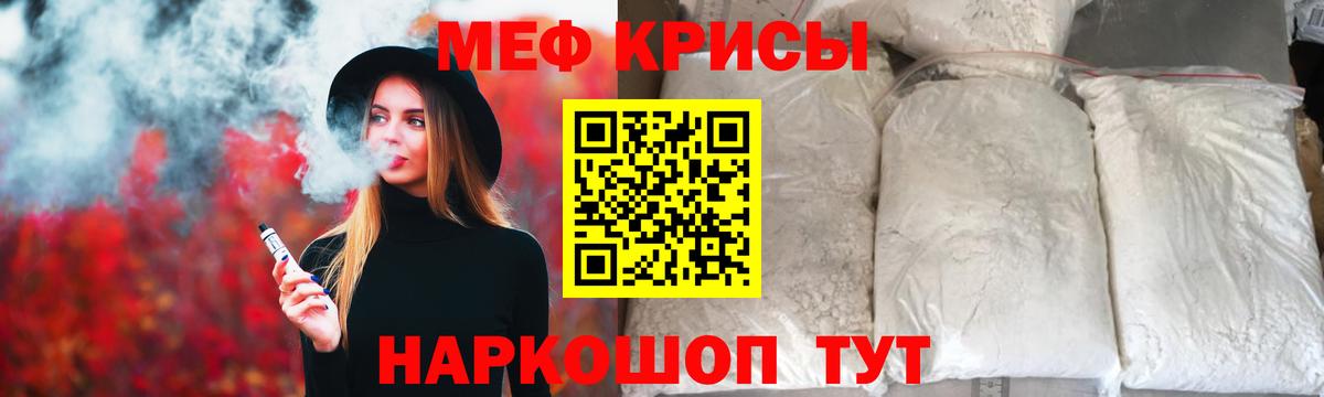 Мефедрон  Вход с VPN  Мефедрон  Красноярск  продажа наркотиков  Мефедрон мяу мяу  Мефедрон 4 MMC 