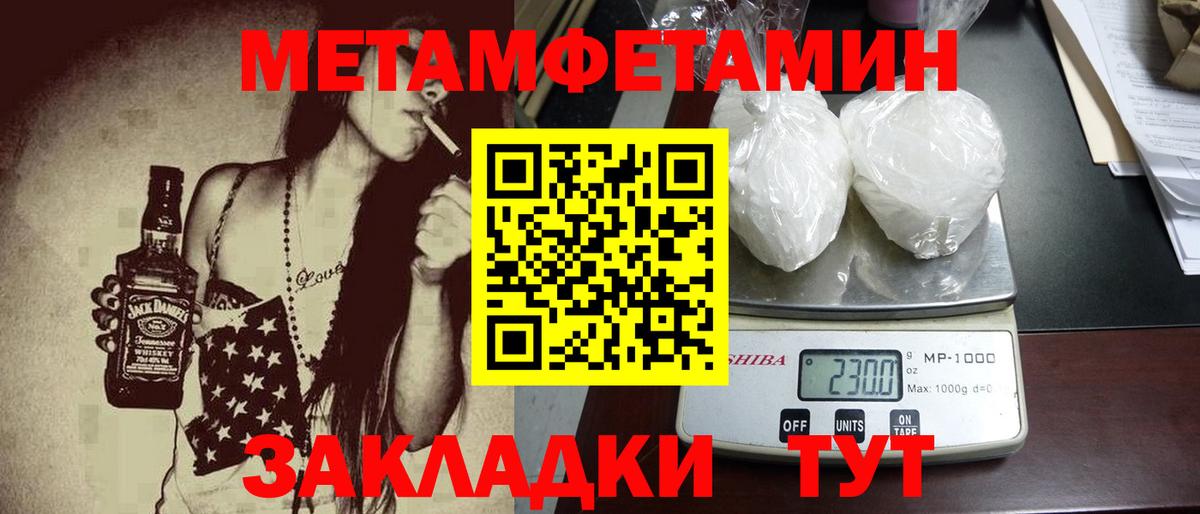 Первитин Methamphetamine  Вход с VPN  Красноярск  Первитин Methamphetamine 