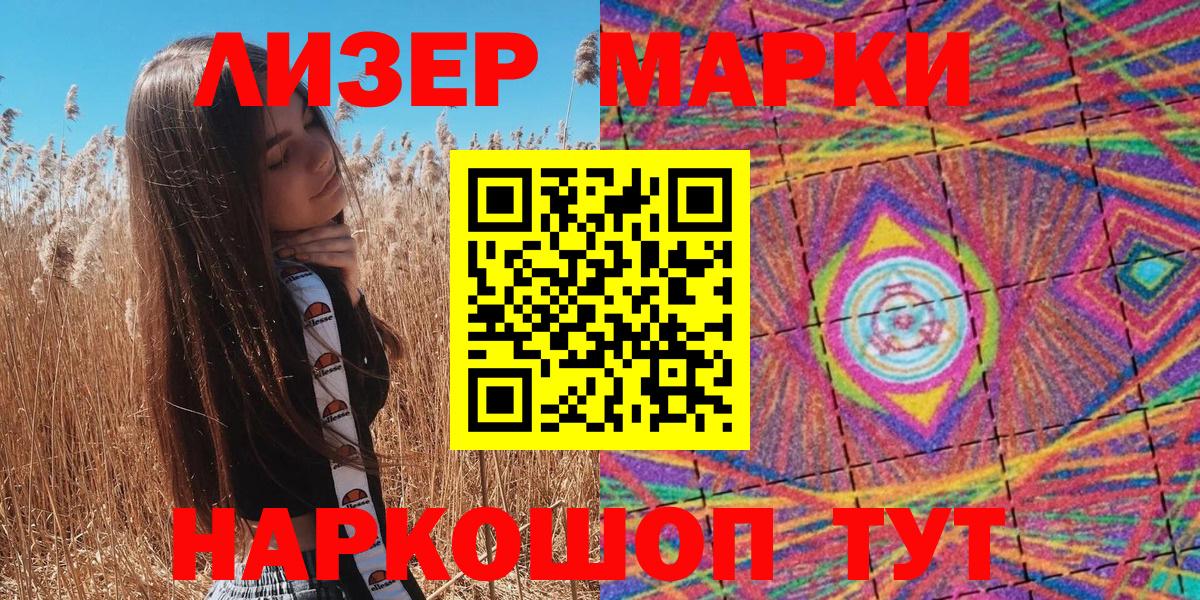 Марки 25I-NBOMe 1500мкг Красноярск