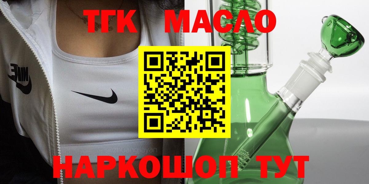 Красноярск  Дистиллят ТГК концентрат  купить  цена  Вход с VPN  Дистиллят ТГК жижа 