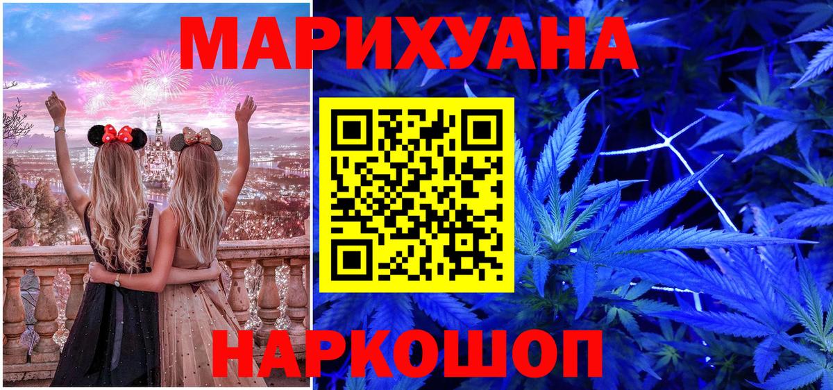 Бошки Шишки планчик Красноярск